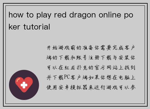 how to play red dragon online poker tutorial